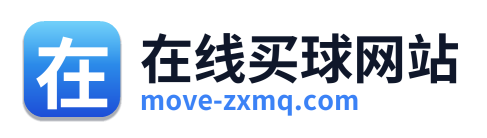 在线买球网站